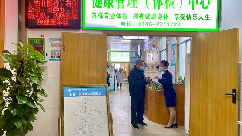 体检防护装备，如何正确使用？**