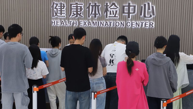 单位体检套餐怎么选