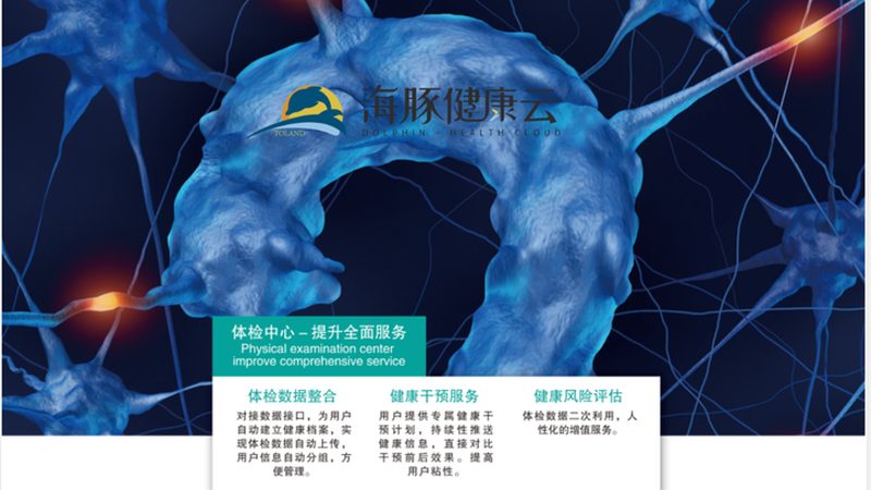 定制套餐，精准防控糖尿病风险**