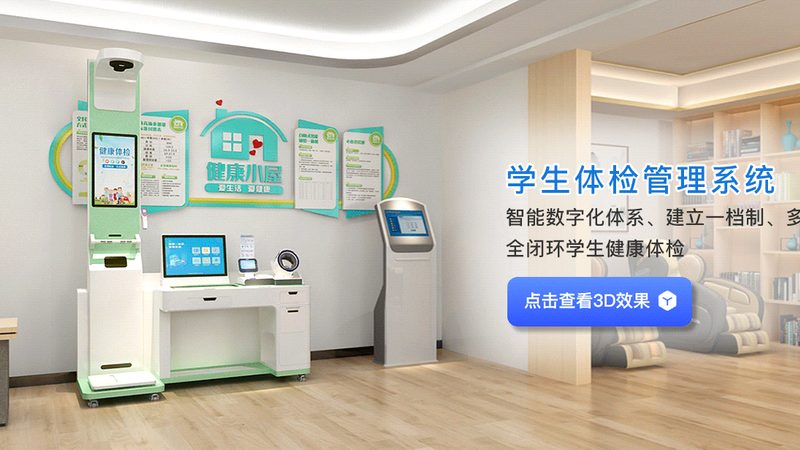 体检预约系统与HIS系统对接：融合智慧医疗的必然趋势